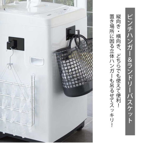 マグネットランドリーバスケットホルダー 2個組 タワー.|s4